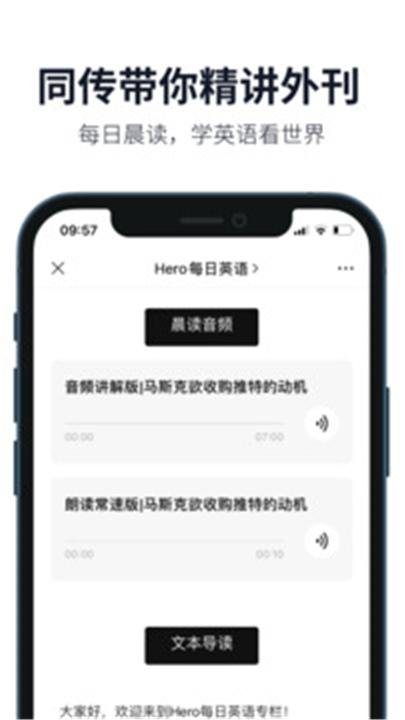 懒人听英语 v5.3.4