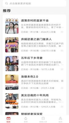 妙看短剧极速版 v3.0.1