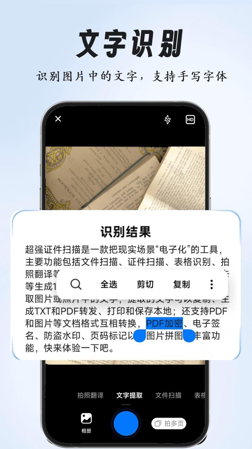 全能扫描专家 v5.4.1