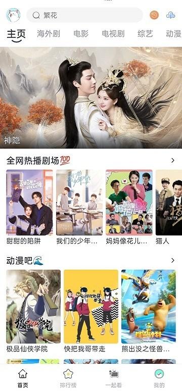 AYou.TV v6.4.4