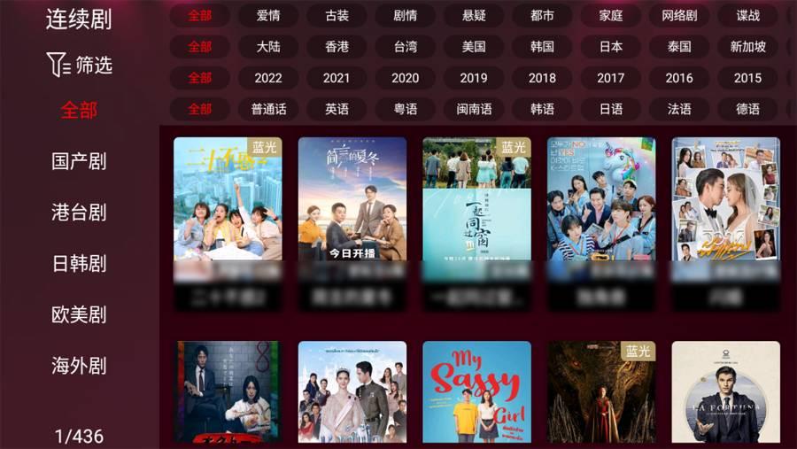 新酷点影视TV版 v4.5.2