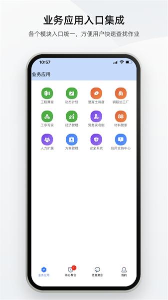 数字土木通通用版 v4.4.4