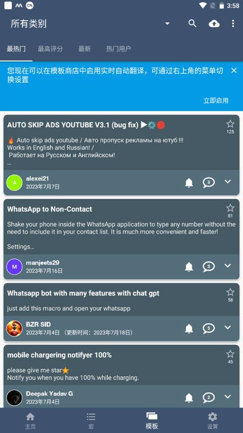 macrodroid终身 v6.1.3