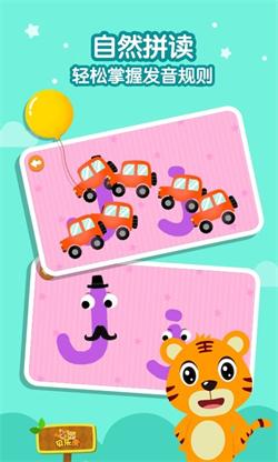 贝乐虎英语软件 v5.3.3