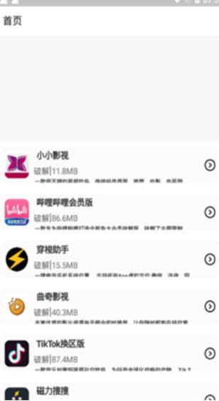 鬼鬼软件库 v6.2.1