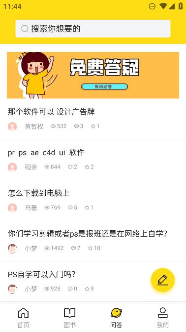 每日设计免费版 v3.4.1