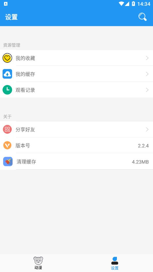 小熊动漫 v4.4.3
