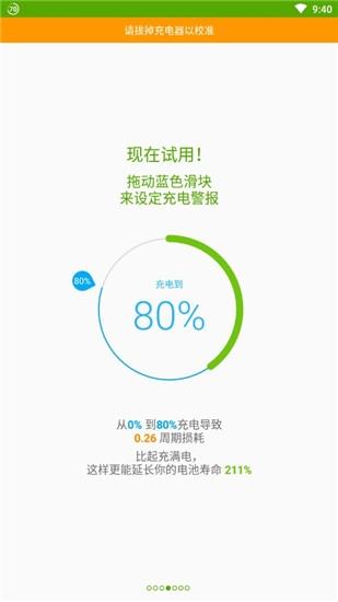 areyoubatteryok v1.1.0 v4.3.1