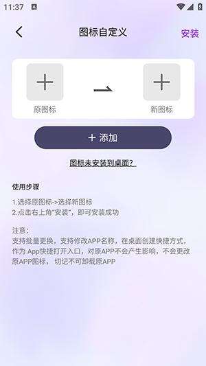 最美桌面图标 v4.3.4