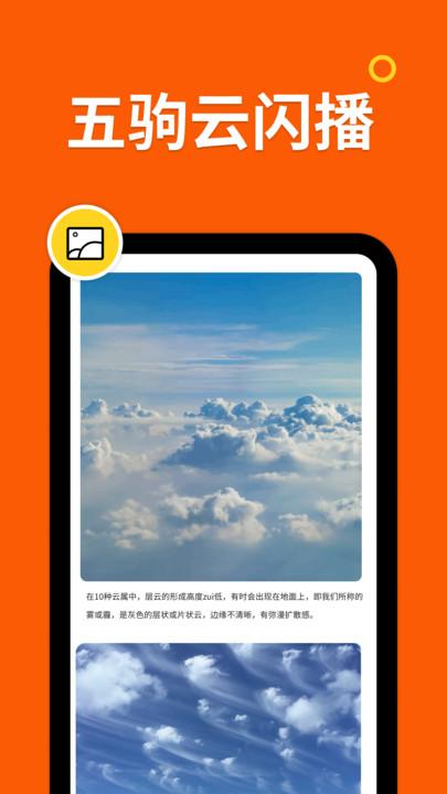 五驹云闪播 v3.4.1