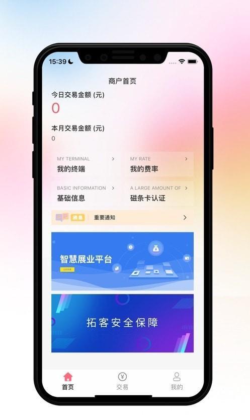 海刷宝 v5.1.3