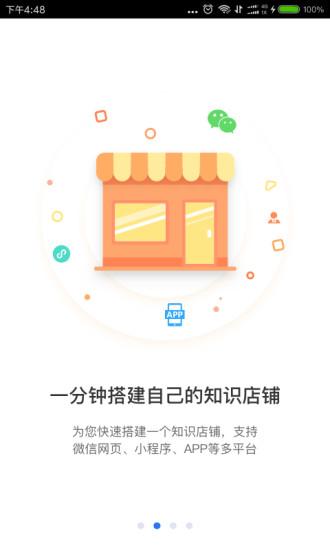 小鹅通直播助手软件 v6.3.3