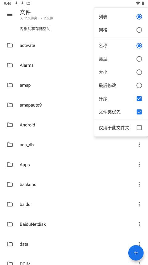 质感文件apk v4.1.1