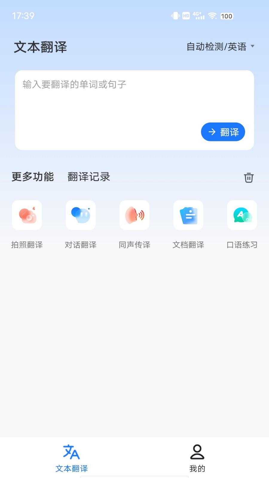 坤伸翻译 v3.1.3
