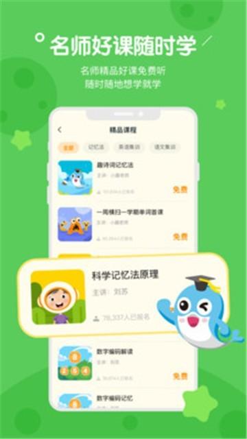 趣记忆单词 v6.0.2