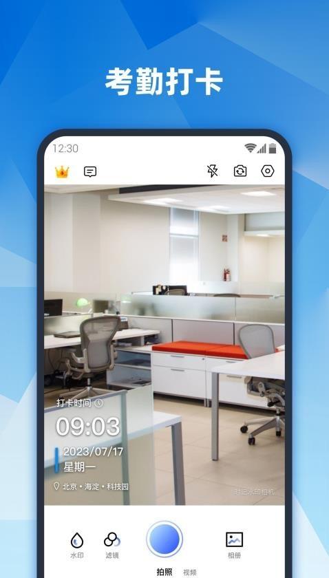 真实地点水印相机 v5.3.1