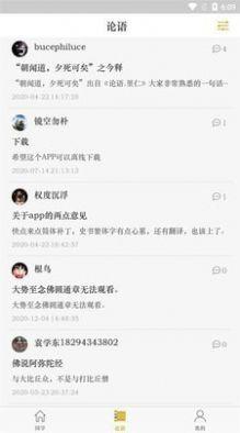 国学经典学习 v6.3.3