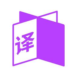 同行翻译 1.1.3