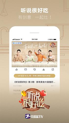 中国蓝TVapp