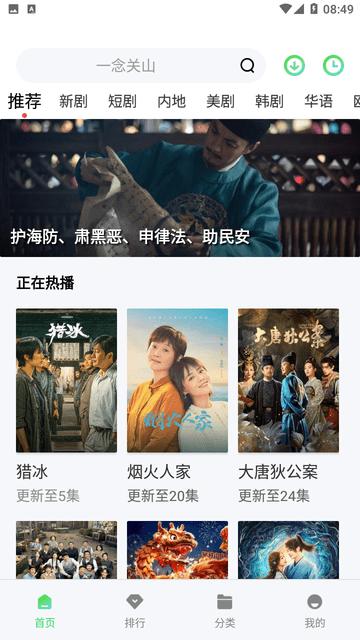 小羊影视追剧 v4.0.4