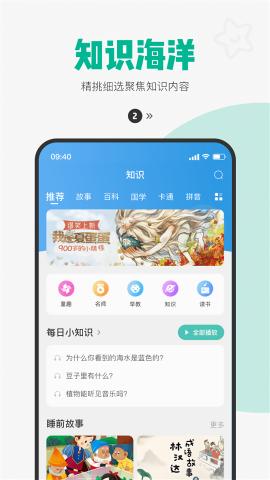 西瓜皮儿童手表 v3.1.4