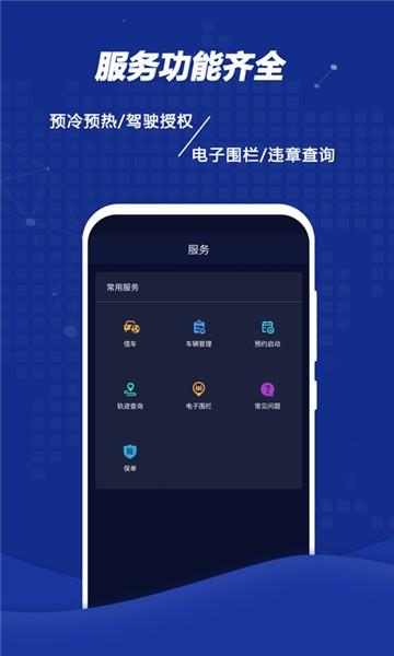 远程控车 v4.2.1