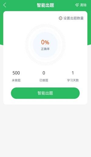 出租车资格证题库 v4.0.4