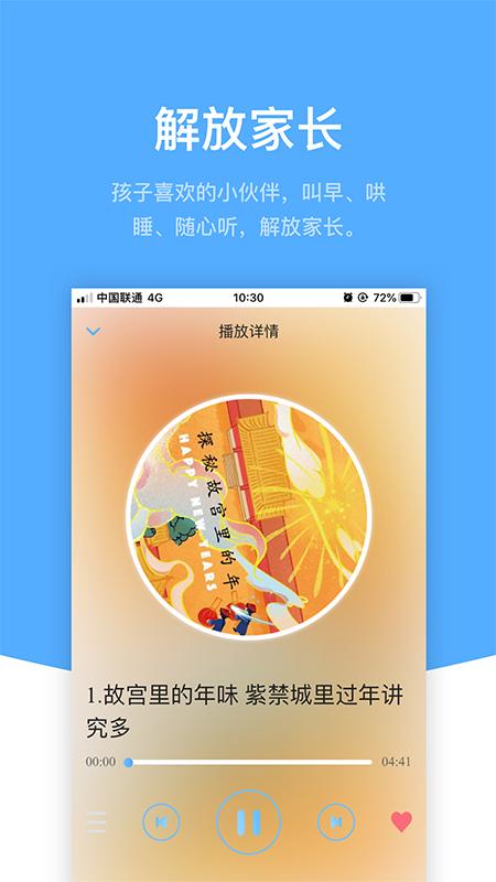 响铛铛读物 v3.5.3