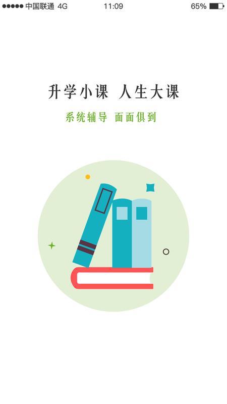 升学在线 v4.5.1