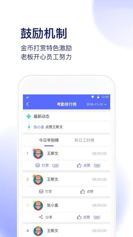 打卡助手 v3.3.2