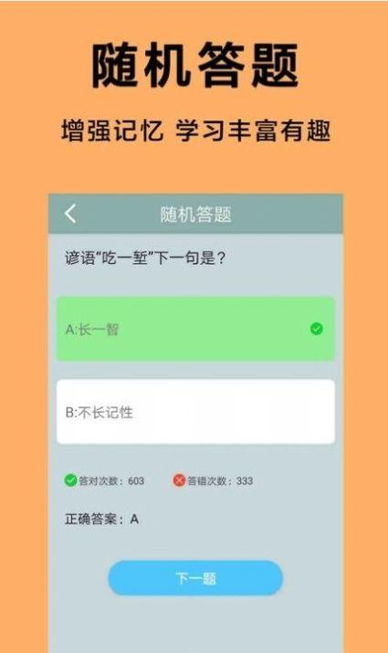 答题王牌 v3.1.1