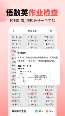 作业帮家长版到手机 v6.4.1