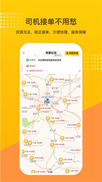 石料帮师机版 v6.1.1