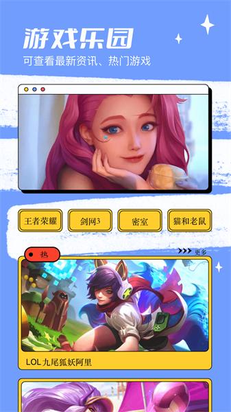 4359游趣园 v4.3.4