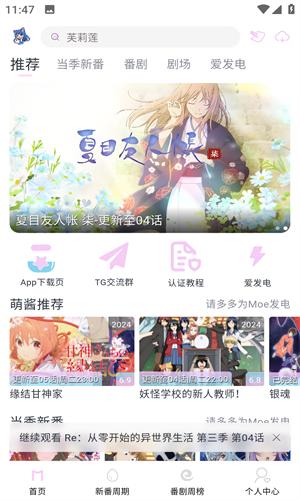 嗷呜动漫 v6.4.4