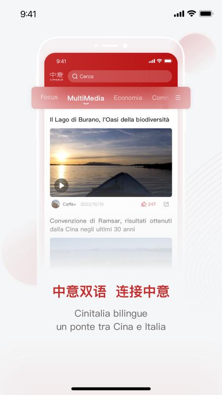 中意双语资讯 v3.2.4
