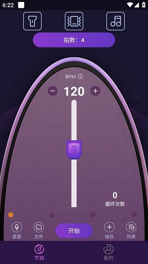 叶子节拍器App v4.2.1