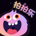 拍拍乐