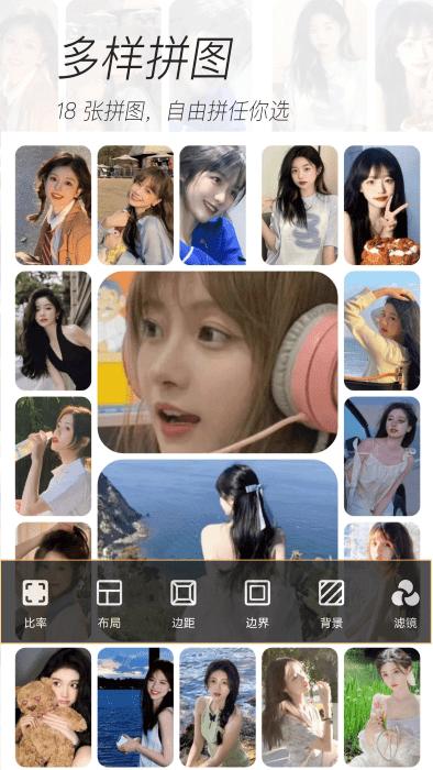 美颜贴纸自拍相机 v4.5.1