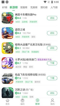百分网游戏盒子安装 v4.0.2