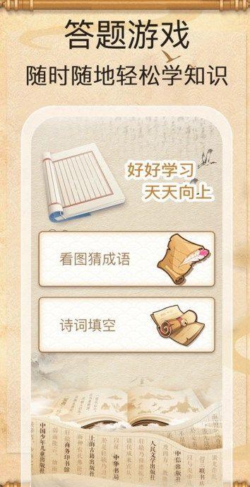 金榜答题王 v6.4.1