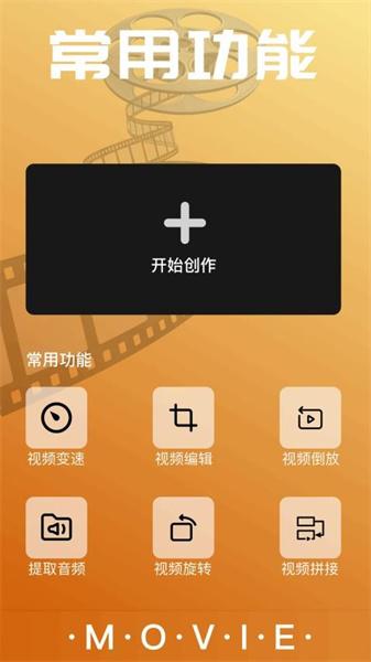 魅影pro v6.1.1