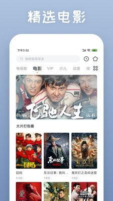 放放电影网 v3.0.2