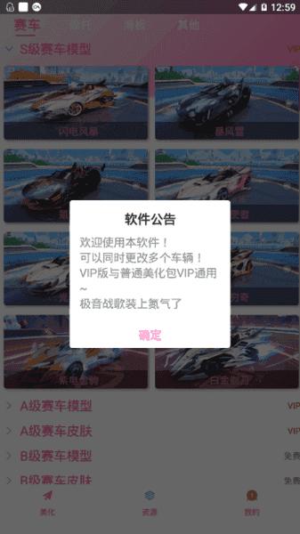 qq飞车繁华美化包