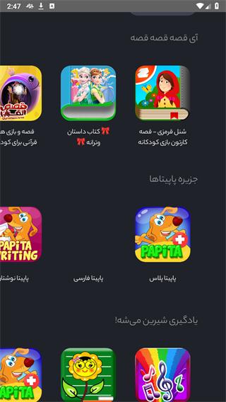 bazaar应用商店 v4.4.2