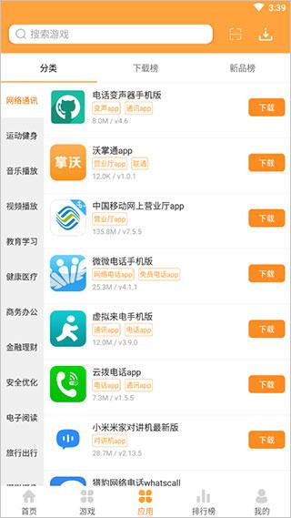 7399游戏盒最新免费版