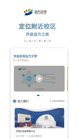 远方文学软件 v3.1.3