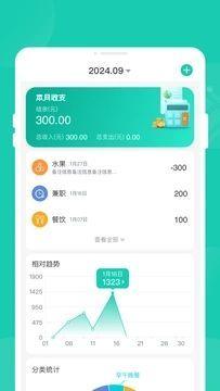 如意省电王 v3.4.1