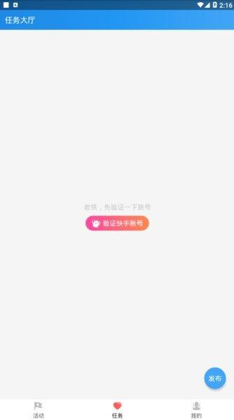 互推盒子旧版 v6.5.4