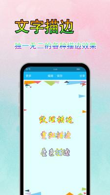 字体美化秀 v3.0.3